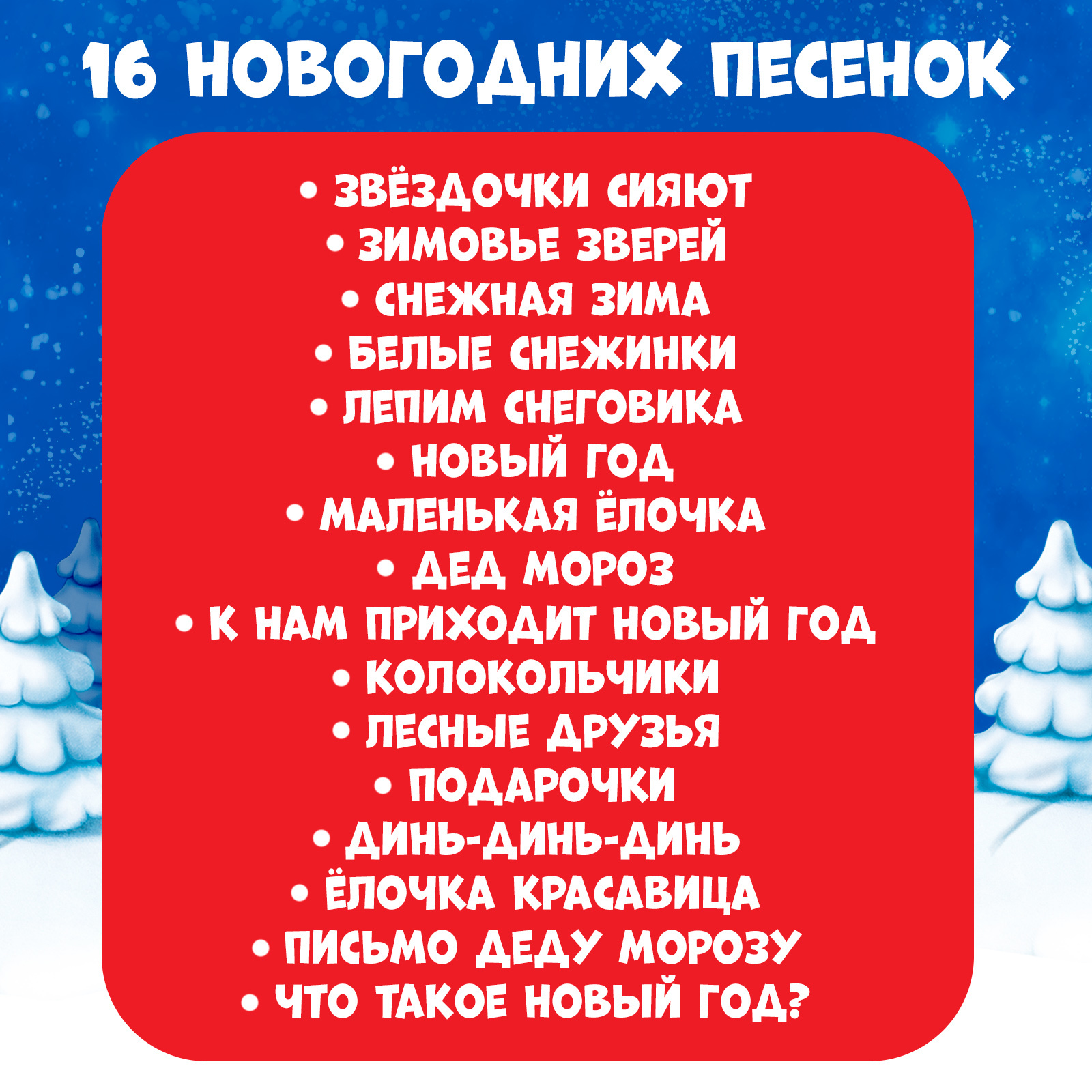 Игрушка музыкальная Zabiaka микрофон - фото 5