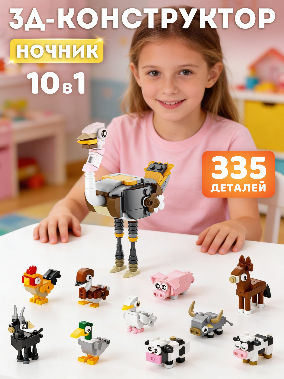 Изображение товара Конструктор Constructa Страус 335 деталей с подсветкой и 10 фигурами