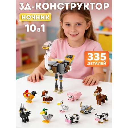 Конструктор Constructa Страус 335 дет.