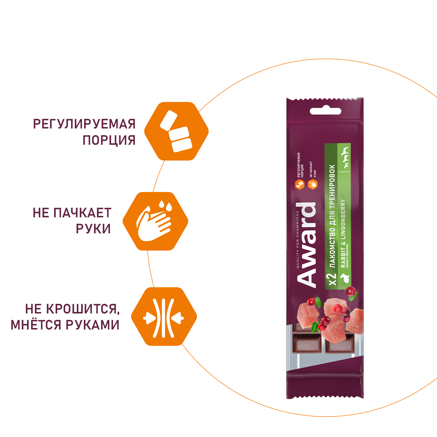 Лакомство для собак и щенков AWARD для тренировок с кроликом и брусникой 50г с 3 месяцев - фото 4