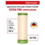 Нитки для шитья тонких тканей Guttermann 200м цвет 414