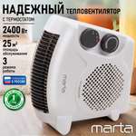 Тепловентилятор MARTA MT-FH2526A