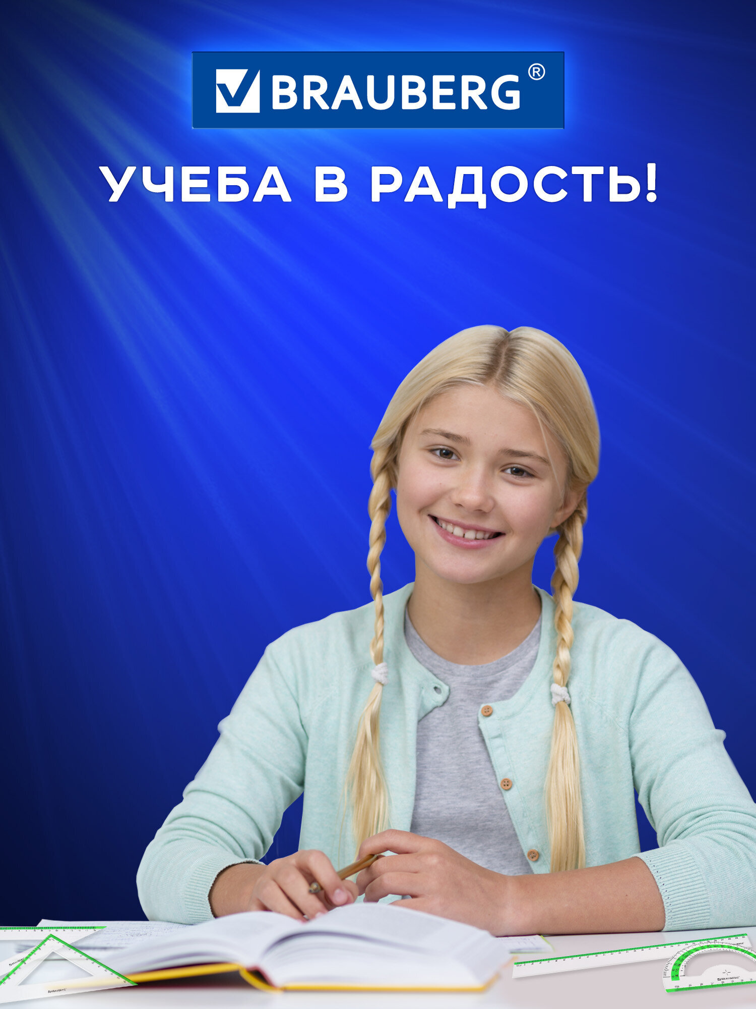 Набор чертёжный Brauberg 4 шт. - фото 3