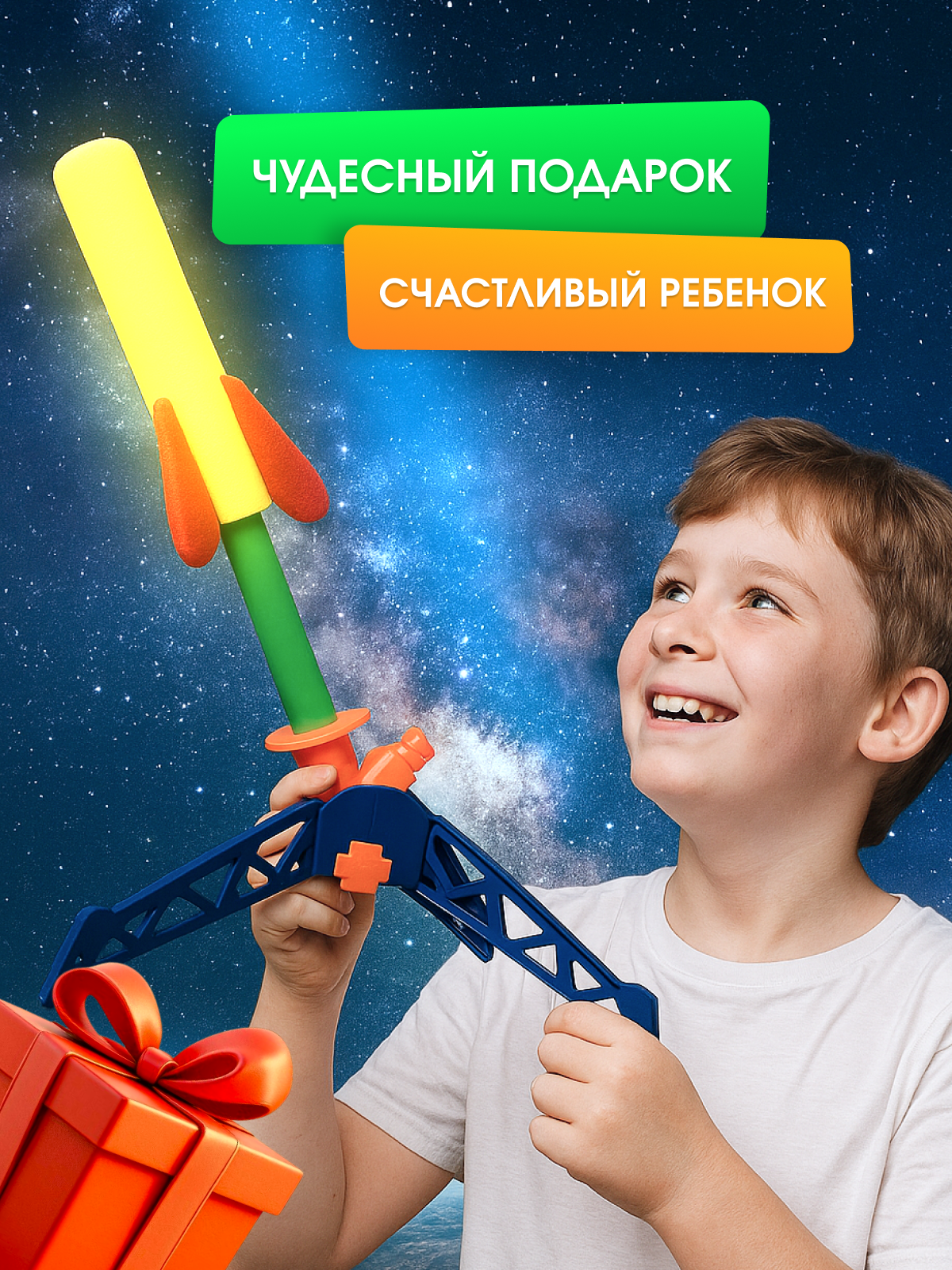 Активная игра MagicStyle Ракета - фото 6