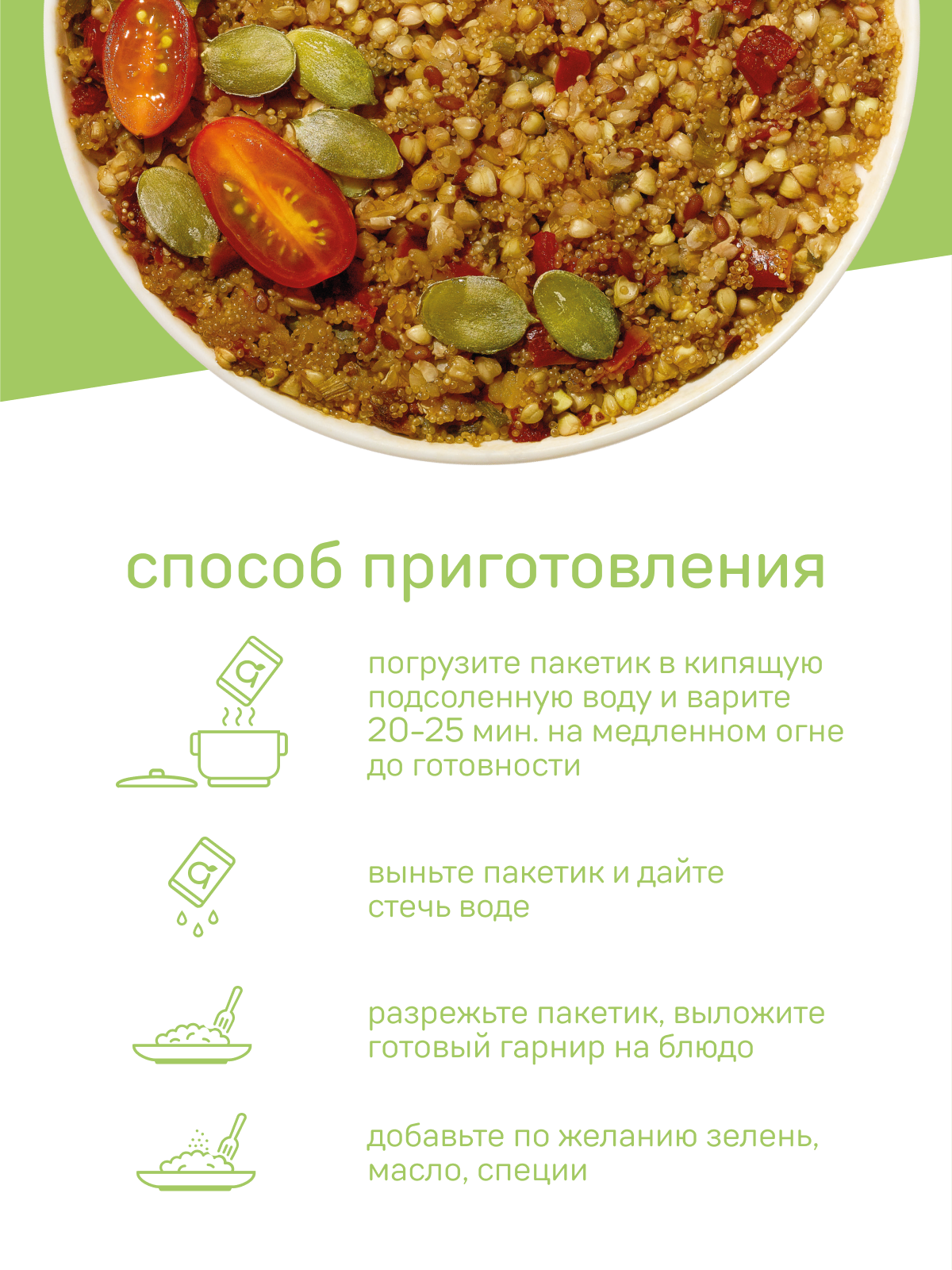 Гарнир Amarancho гречка зеленая с амарантом семенами льна - фото 8