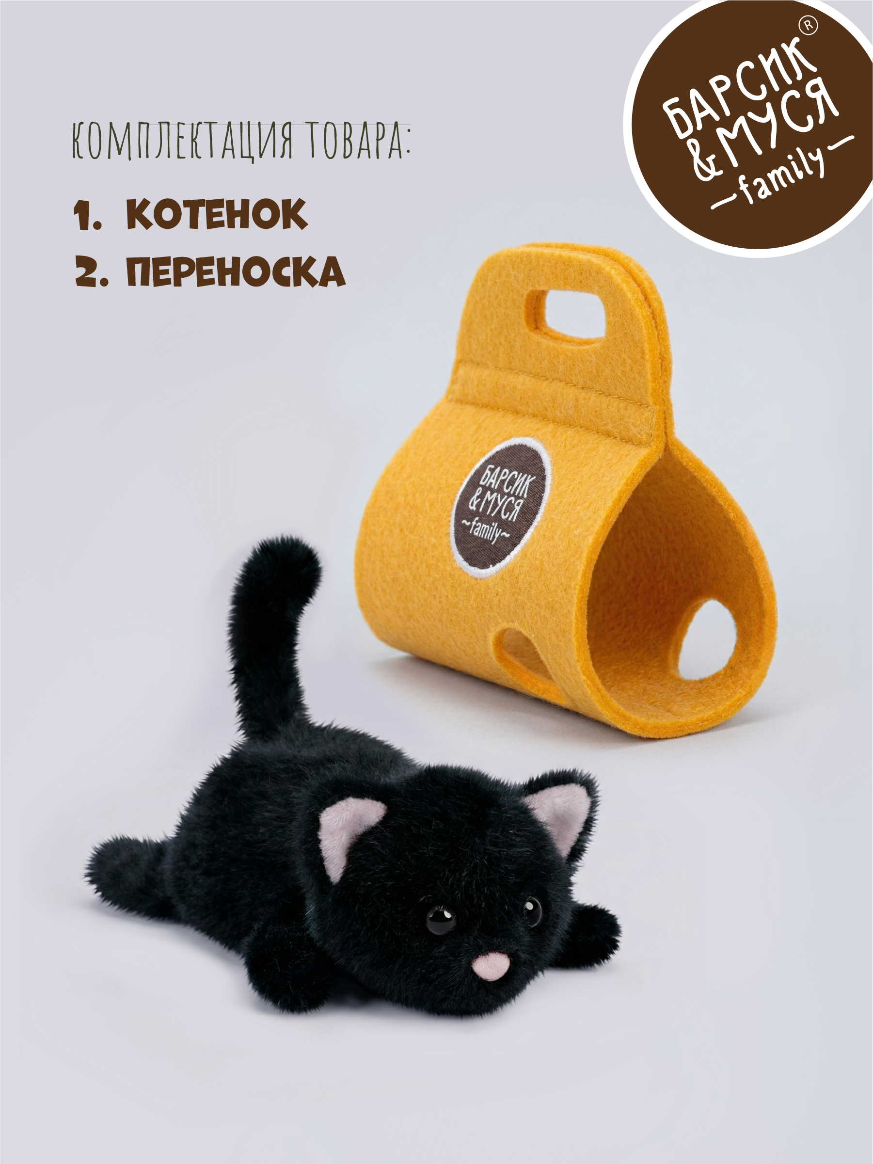 Мягкая игрушка Orange Toys Котенок - фото 2