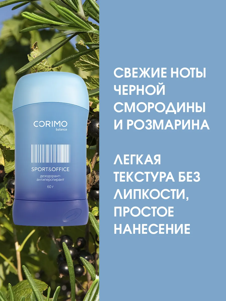 Гель CORIMO - фото 2