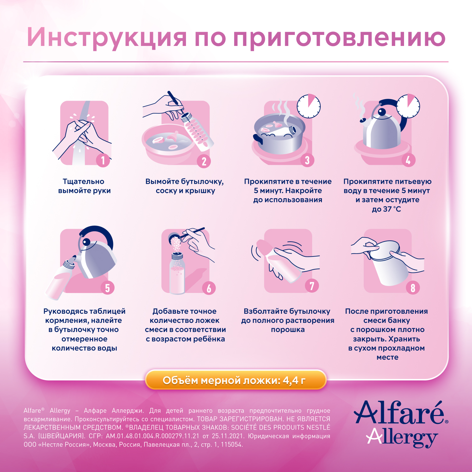 Смесь Nestle Alfare Allergy HMO 400г с 0месяцев - фото 11