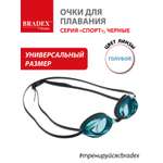 Очки для плавания BRADEX серия Спорт черные c голубыми линзами