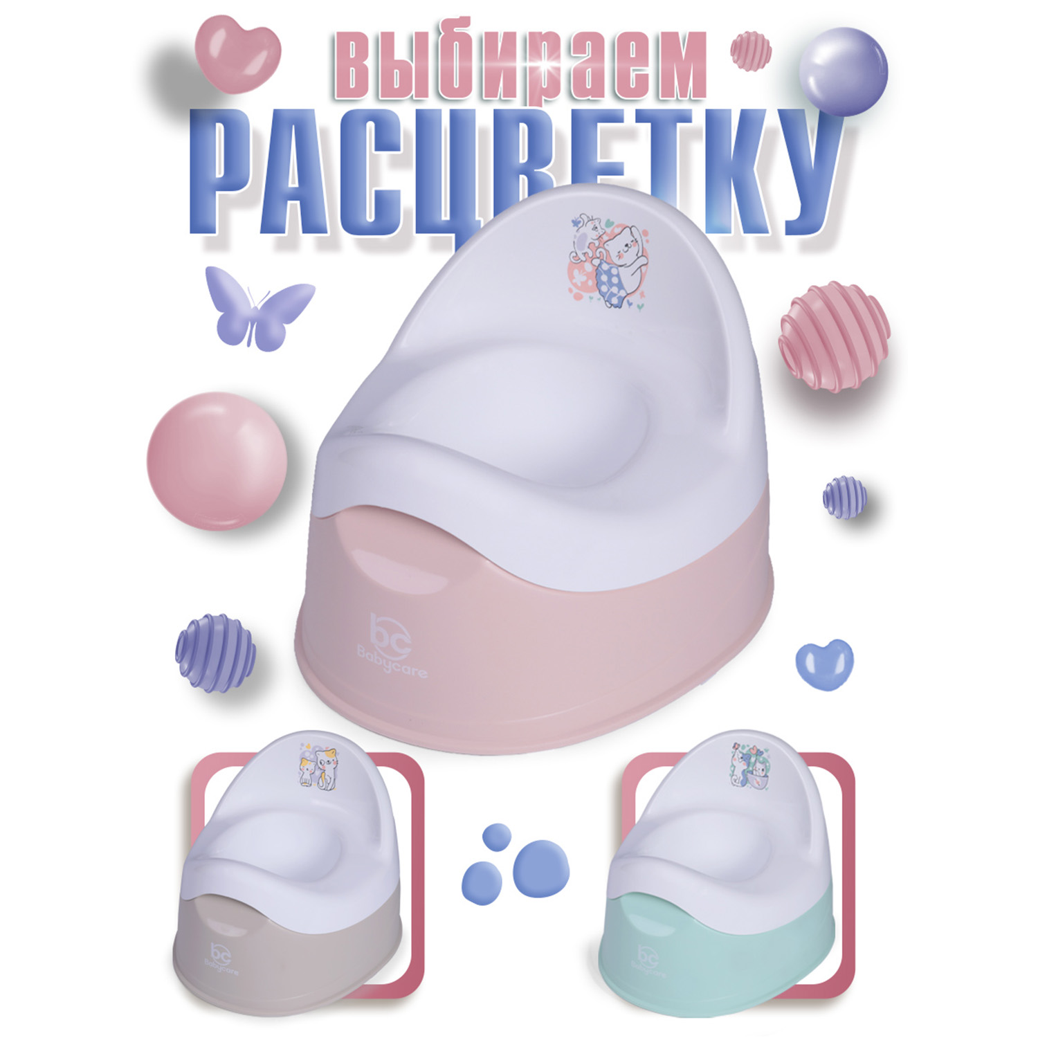 Горшок детский BabyCare Kitty розовый-белый - фото 10