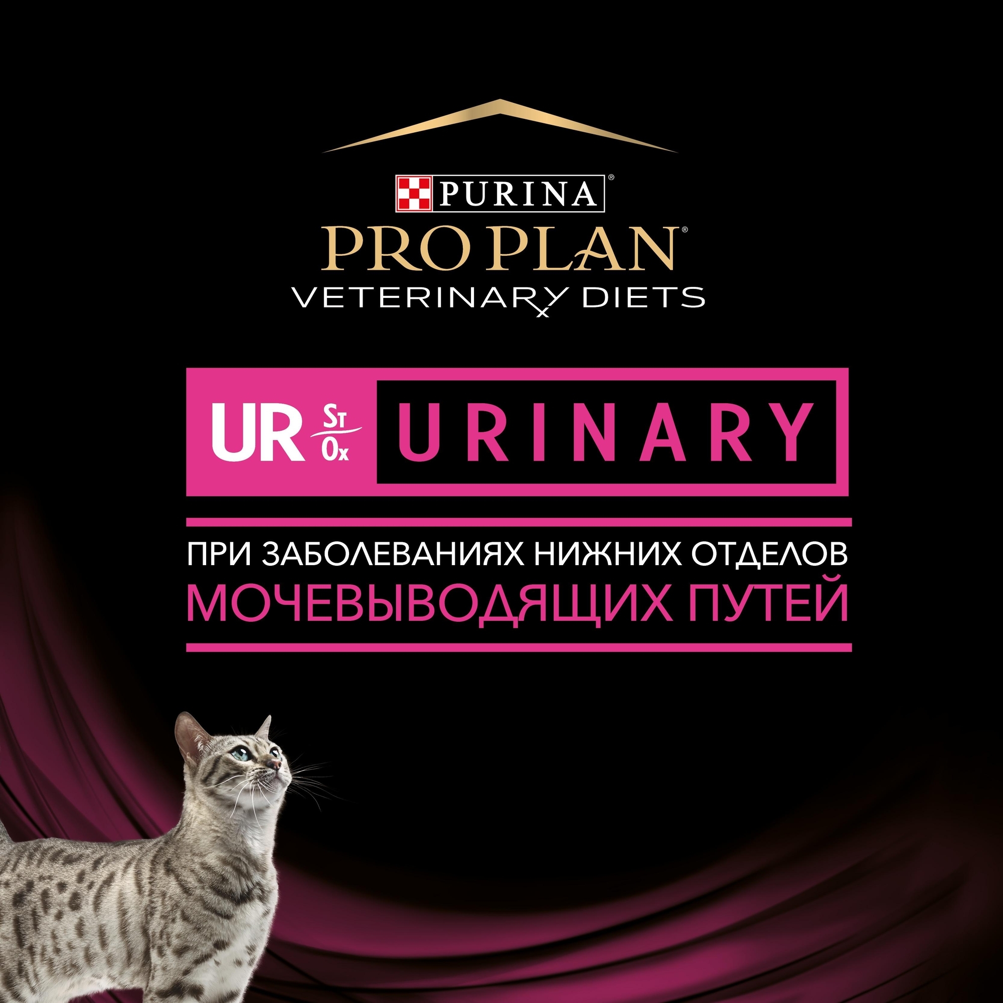 Корм для кошек Purina Pro Plan Veterinary diets UR St/Ox взрослых при болезни нижних отделов мочевыводящих путей курица пауч 85г - фото 7