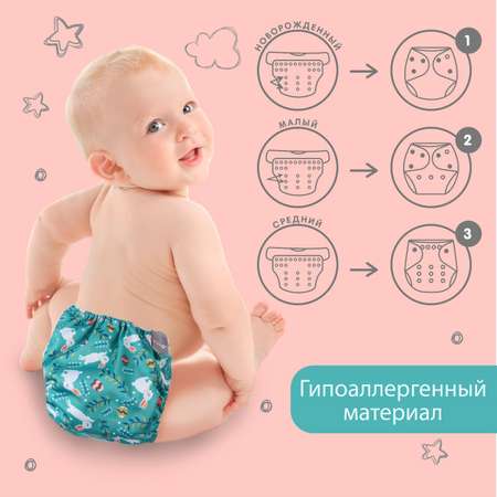 Многоразовые подгузники Крошка Я Onesize