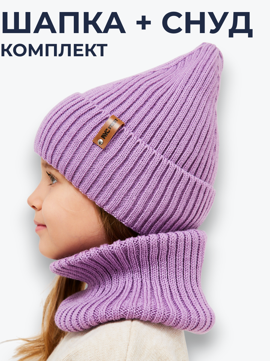 Шапка и снуд NYCkids NYC-H-53-poloski-lilac - фото 3