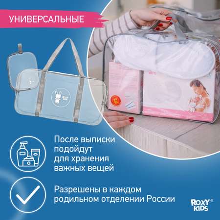 Сумка в роддом ROXY-KIDS прозрачная 3 шт серый