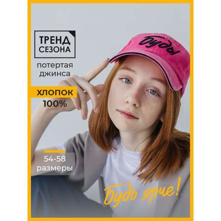 Бейсболка Creazone