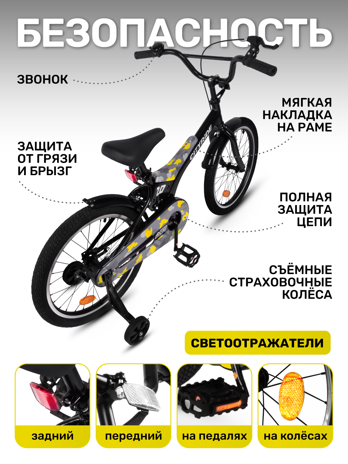 Двухколесный велосипед CITYRIDE 20 дюймов - фото 4