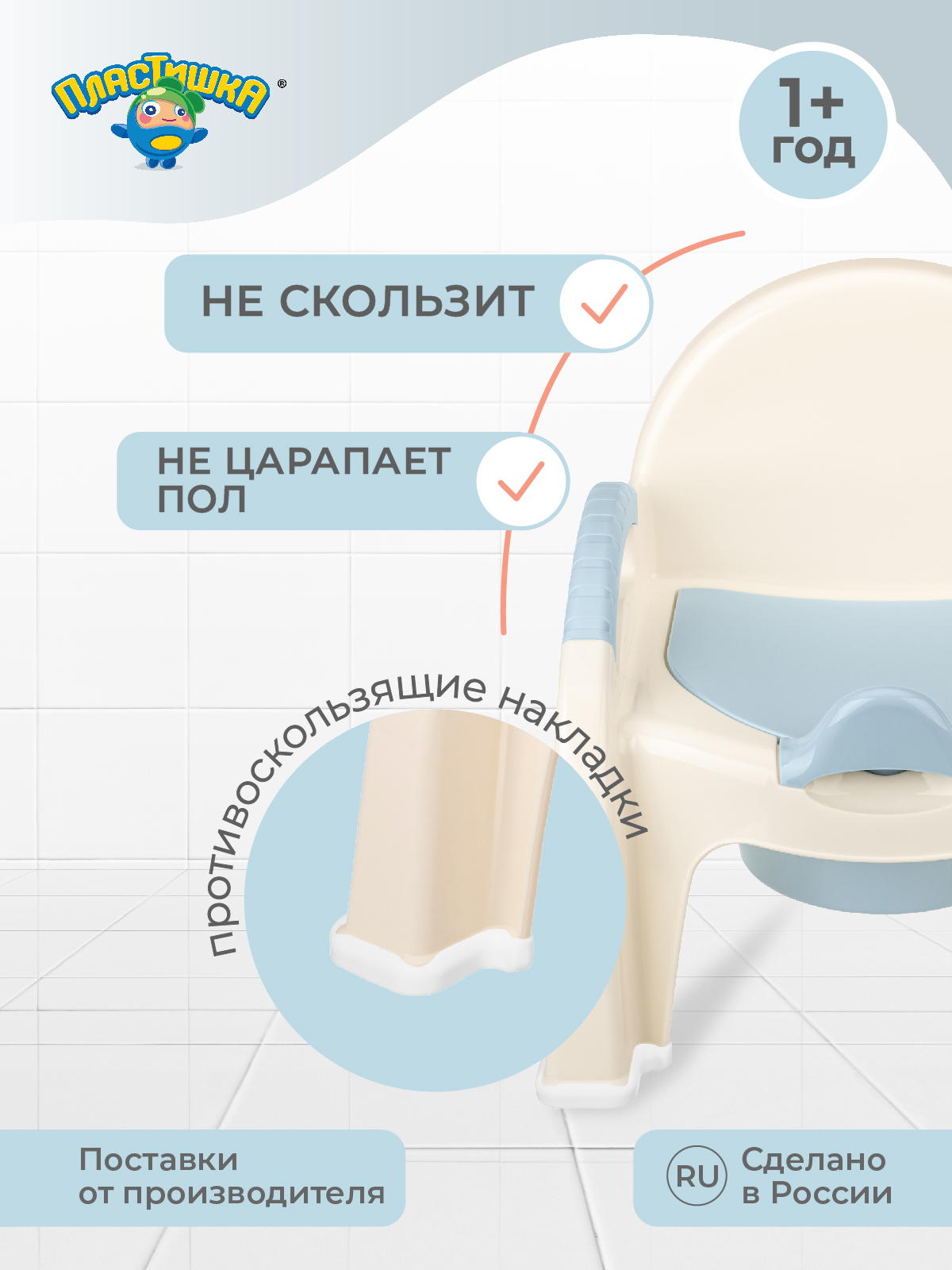Горшок-стульчик Пластишка детский светло-голубой - фото 3
