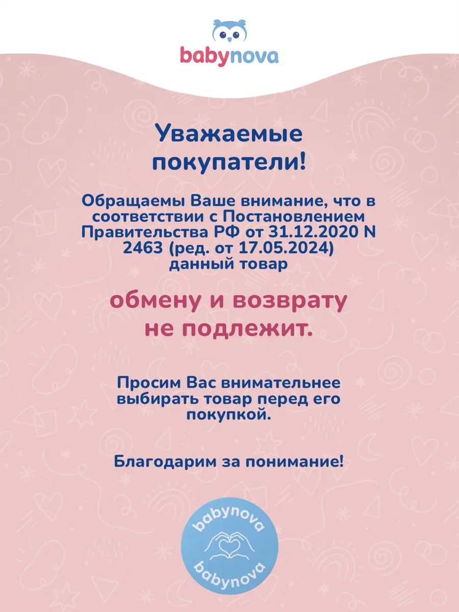 Соска babynova силикон (средний поток) - фото 13