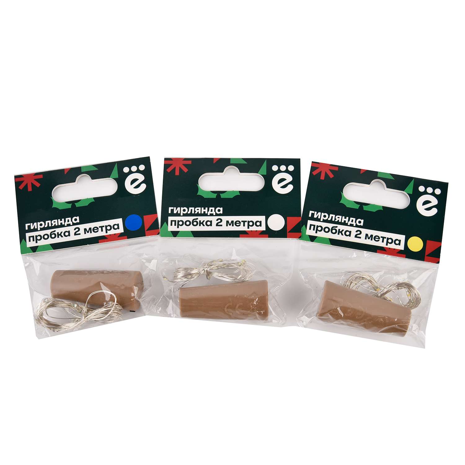 Гирлянда ё Пробка 2м в ассортименте - фото 1