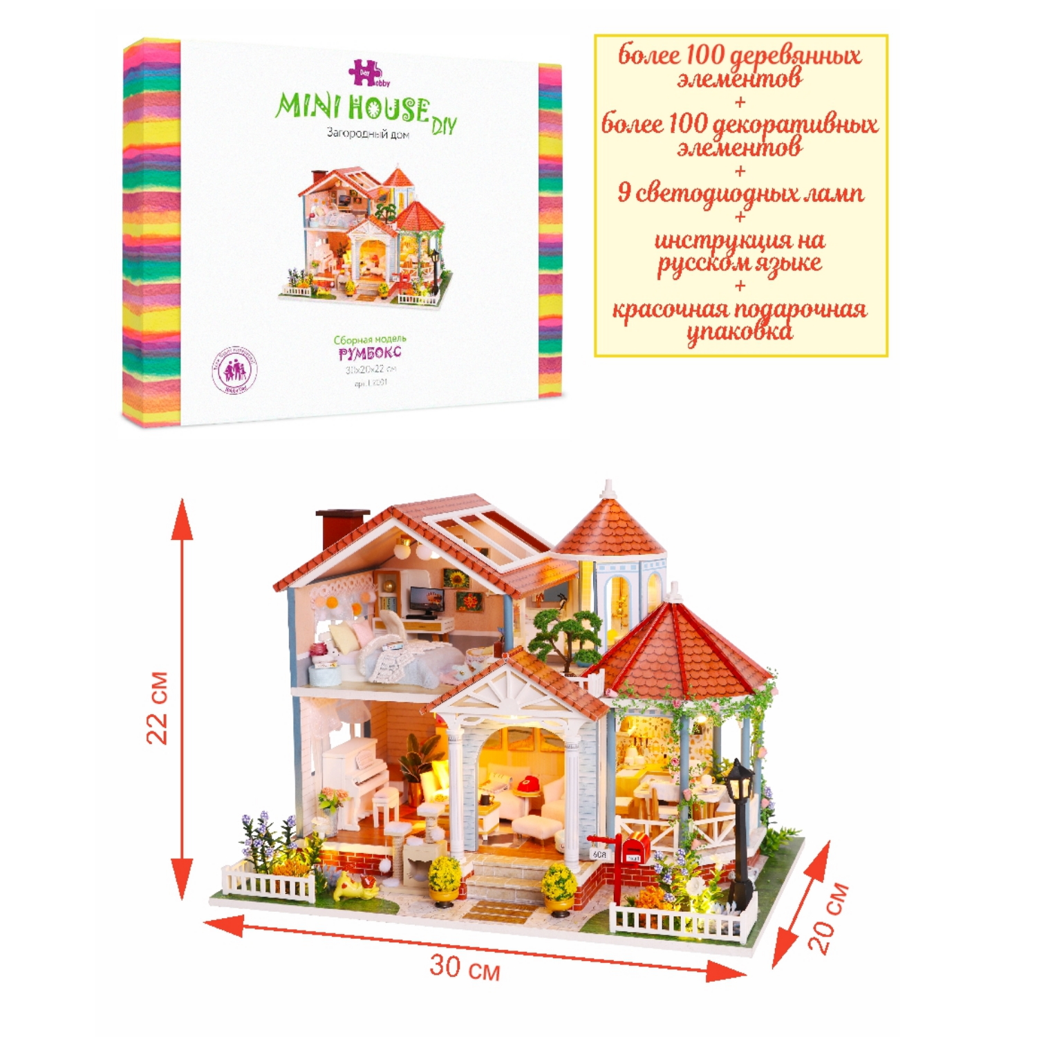 Конструктор Hobby Day Румбокс Загородный дом сборная игровая модель - фото 1