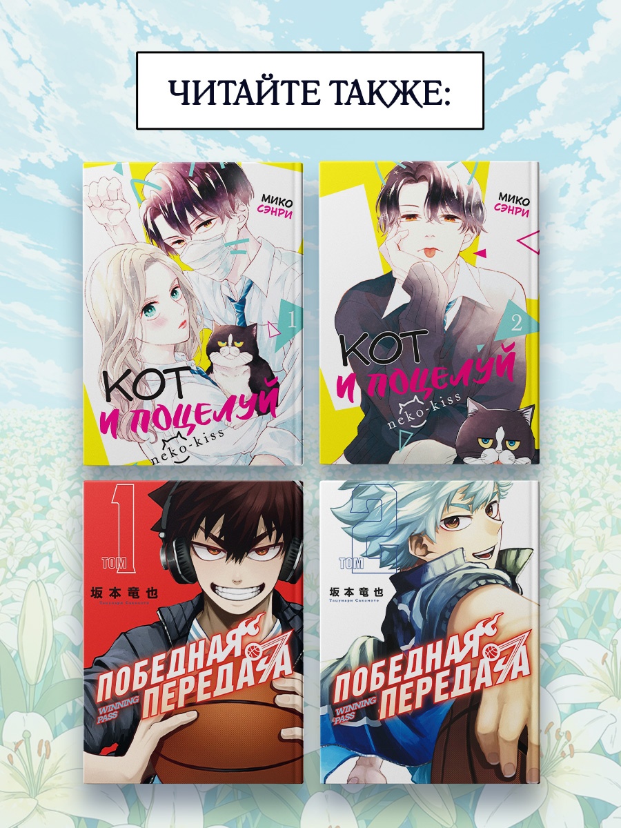 Книга Махаон Махаон Манга Граф ром Канчхак В Парадокс мертвецов - фото 8