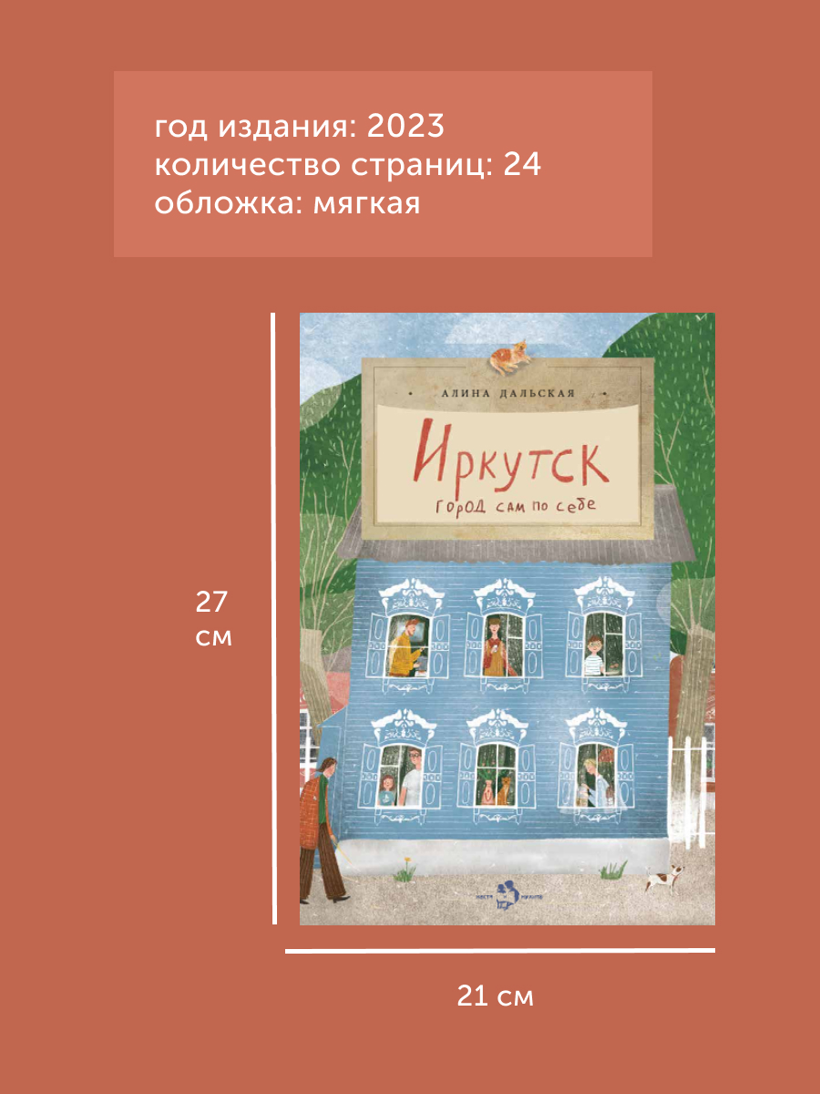 Комплект книг Настя и Никита о городах России развитие детей - фото 18