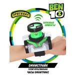 Игровой набор Ben10 Часы Омнистрайк