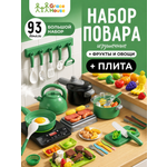 Игрушка GRACE HOUSE плита 93 предм.