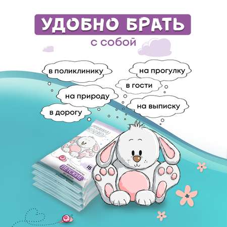 Влажные салфетки FRESHLAND 15 упак. 15 шт.