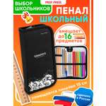 Пенал книжка Prof-Press