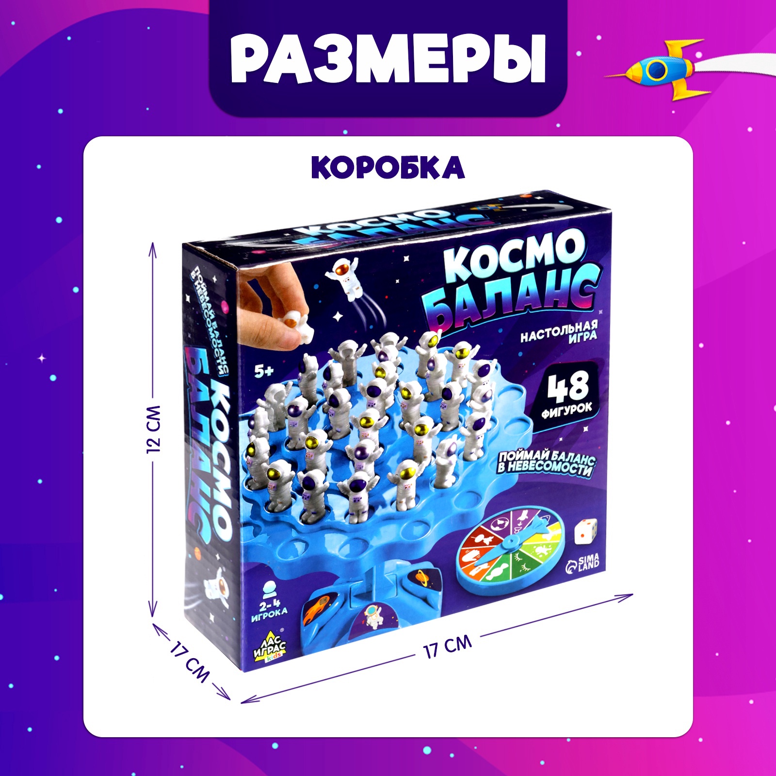 Настольная игра Лас Играс KIDS Космо баланс - фото 10