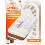 Матрас Boom Baby NB Latex Mix-100 100х70