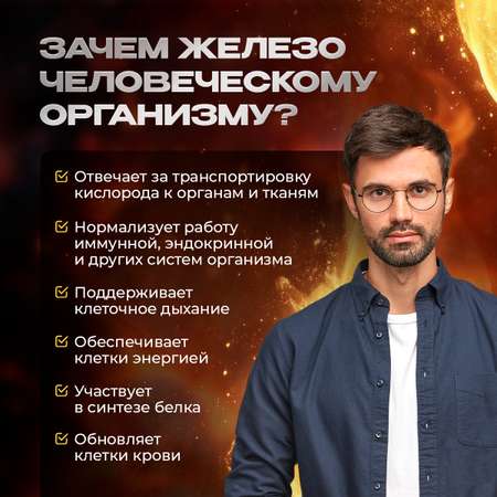 Железа Хелат и Ламинария Японская Доктор Море Для улучшение памяти и концентрации внимания, очищаение организма