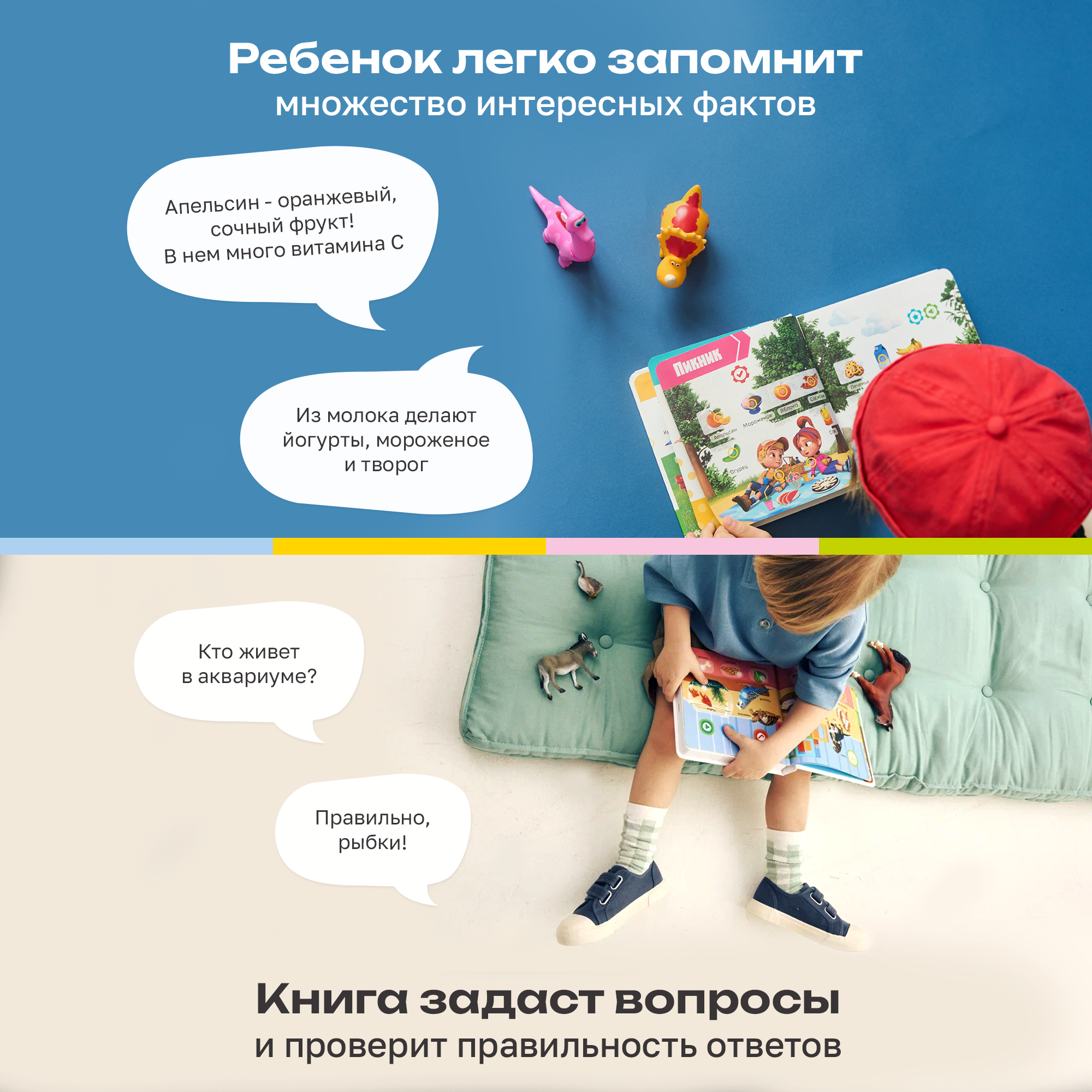 Комплект говорящих книжек BertToys Нажималки: Всё о животных и Турбозавры - фото 6
