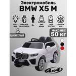 Электромобиль TOYLAND BMW С пультом ДУ