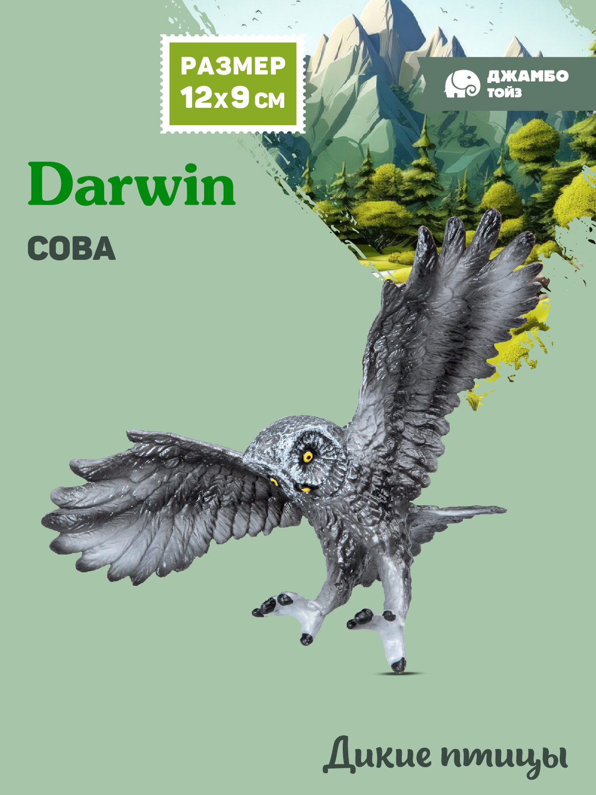 Фигурка DARWIN Животные Сова - фото 1