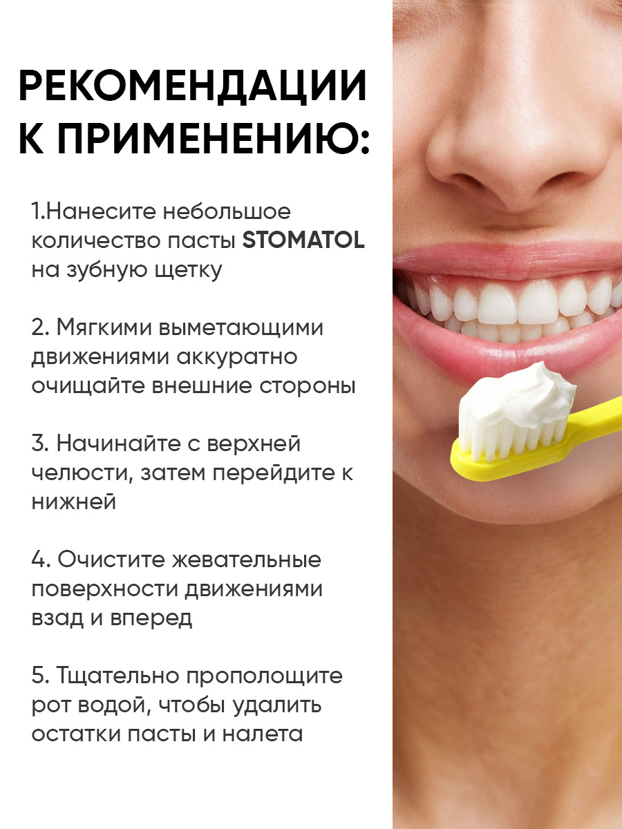 Зубная щетка классическая STOMATOL - фото 13