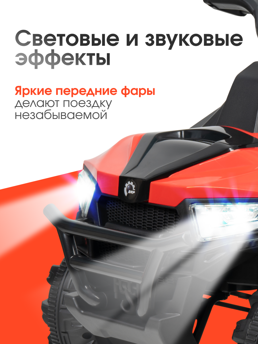 Квадроцикл Farfello SR805 - фото 3