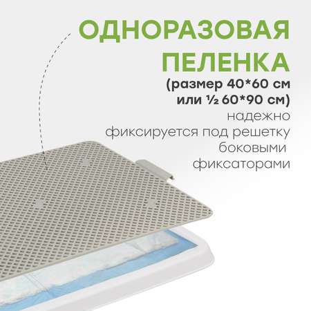 Туалет-лоток для собак Stefan с сеткой STEFAN большой L 67х52х3.5 см белый