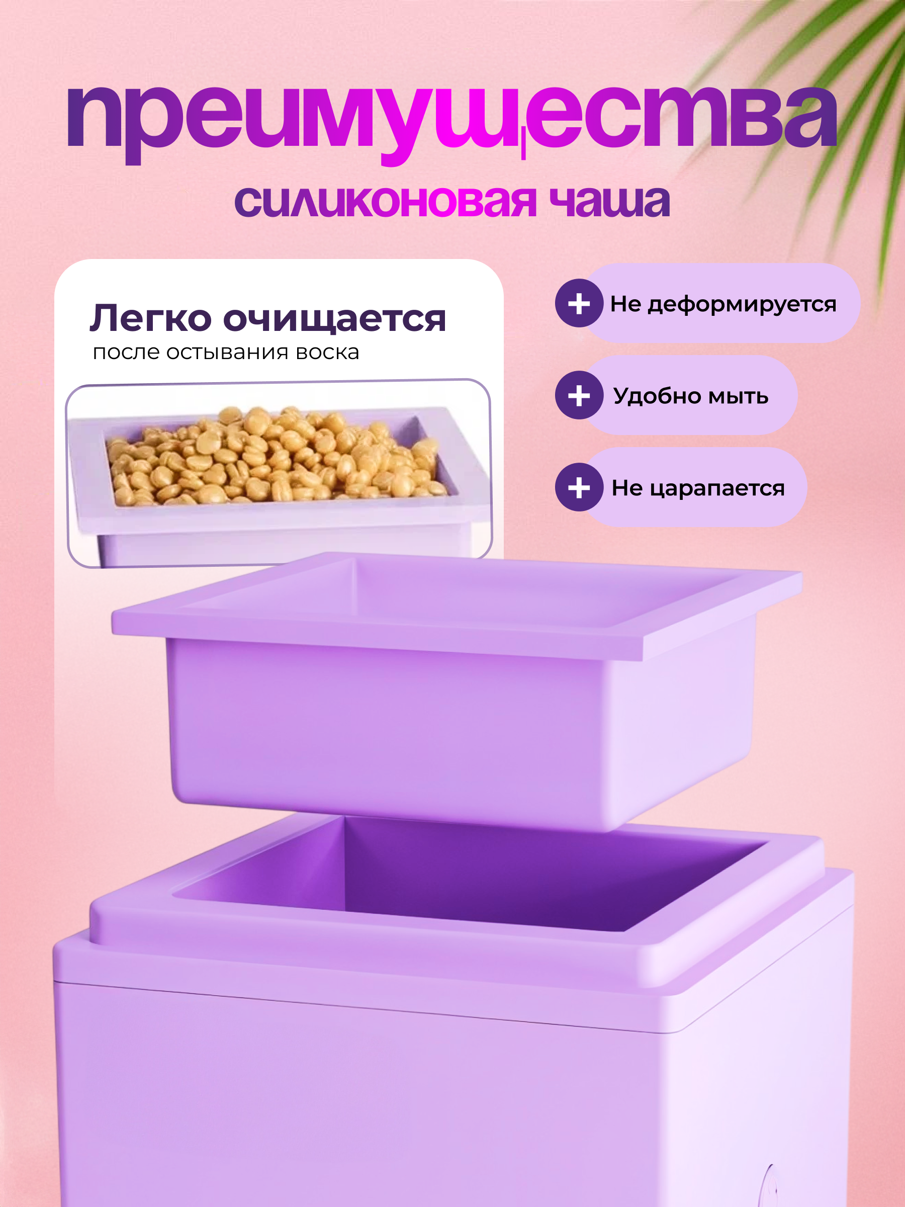 Воскоплав HomDoctor баночный - фото 2