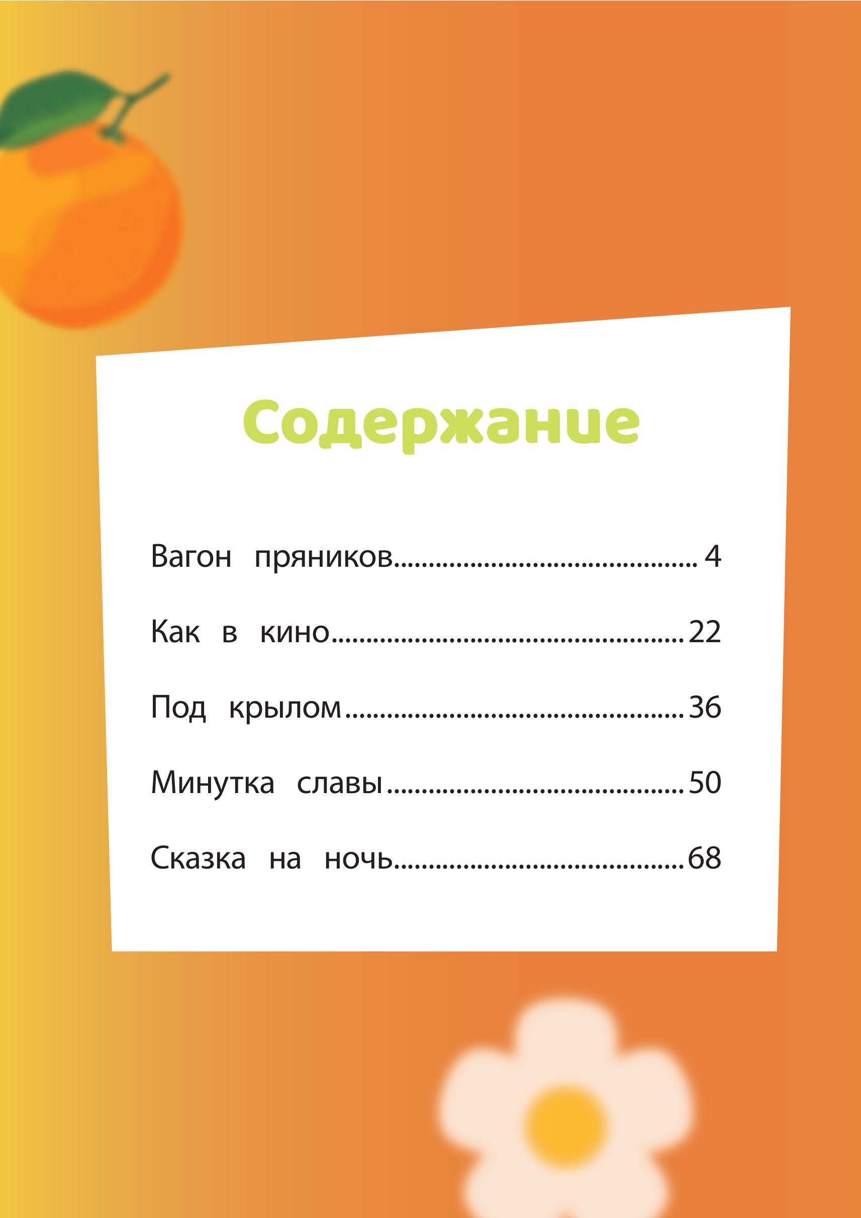 Книга Эксмо Чебурашка Переполох в городе - фото 3