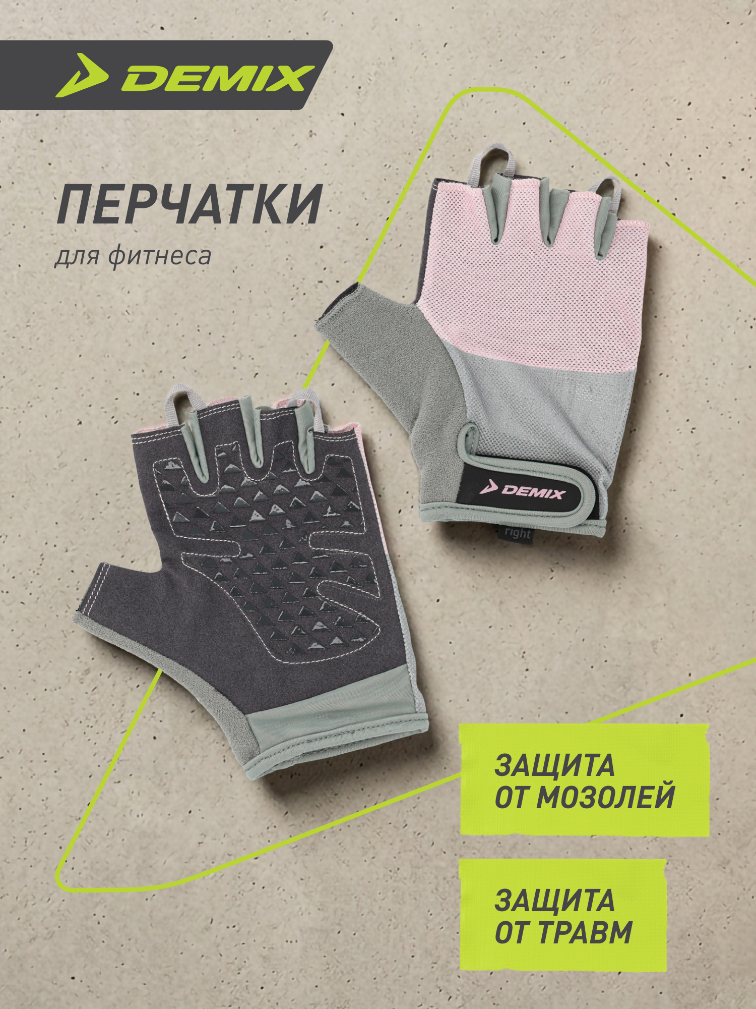 Защита запястья Demix S - фото 2