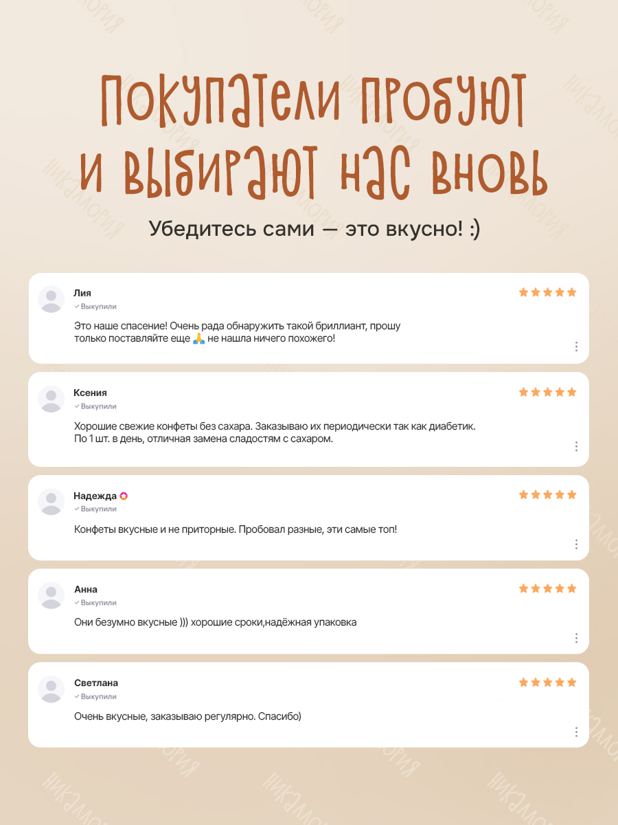 Конфеты Никаллория без сахара - фото 5