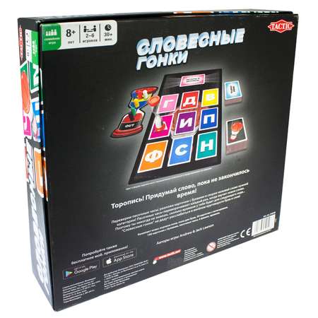 Настольная игра TACTIC Словесные гонки