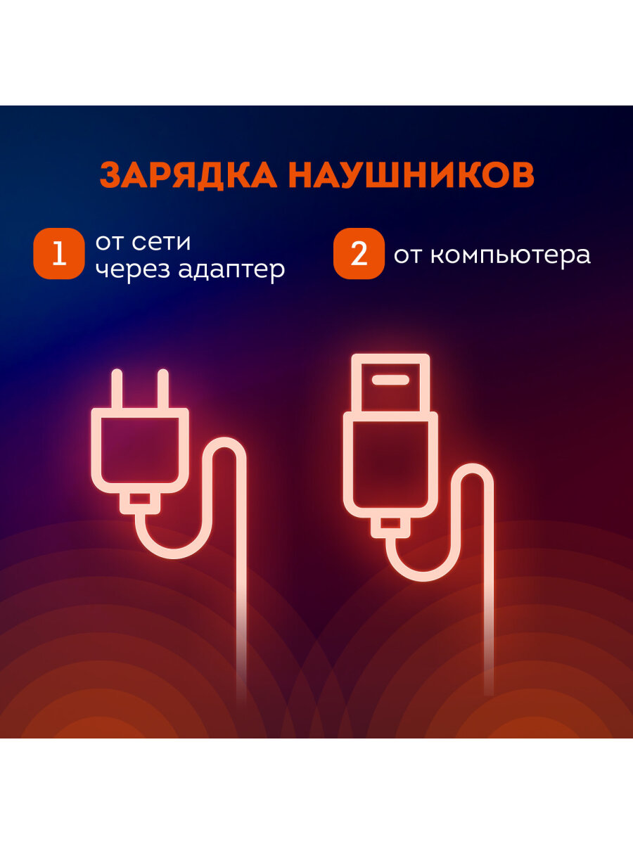 Наушники беспроводные DASWERK большие игровые с подсветкой накладные - фото 11