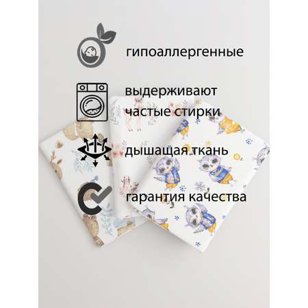 Пелёнка СКАЗКА. ситец 90х120 см 3 шт.