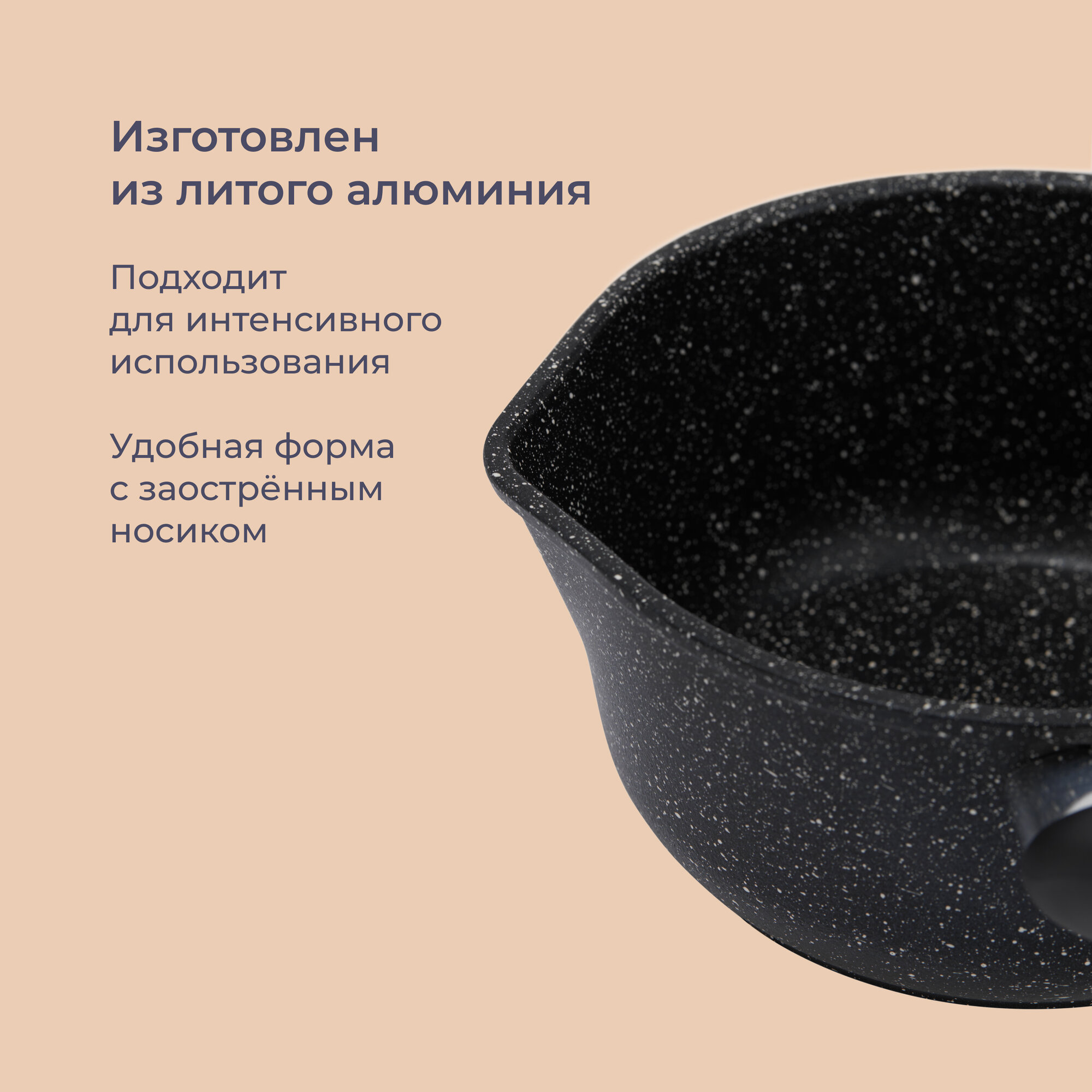 Ковш Homsly с антипригарным покрытием 1.5 л - фото 13