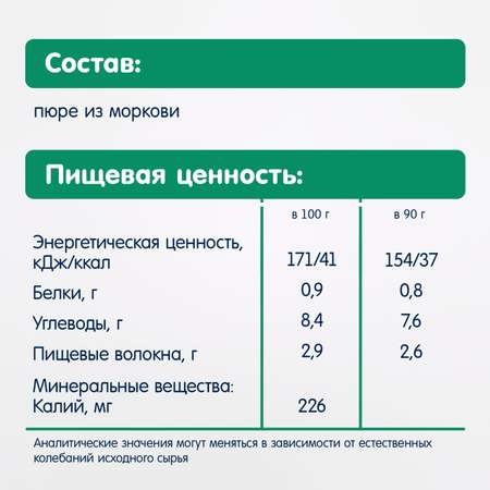 Пюре Fleur Alpine Морковь с 4 мес 90 г