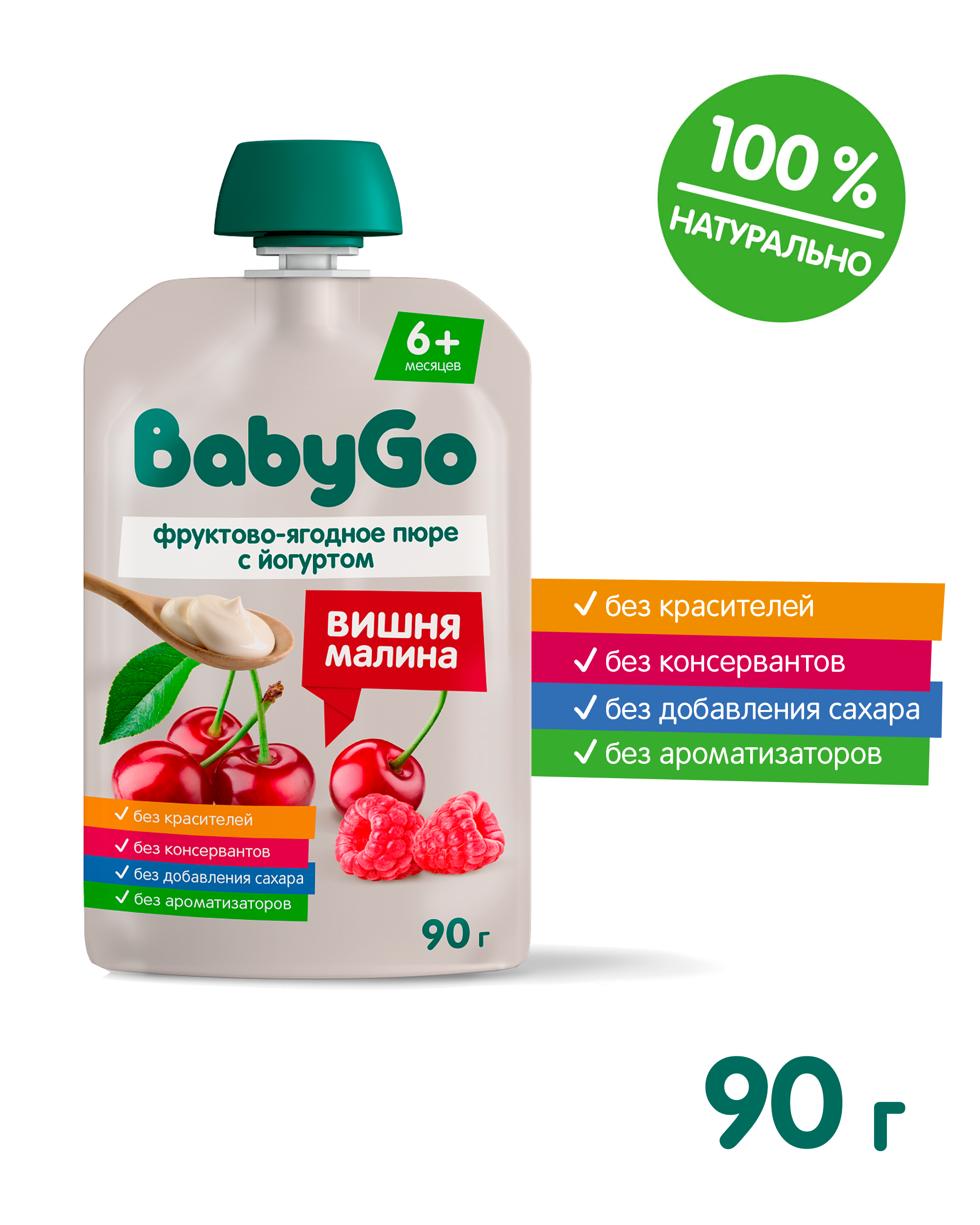 Пюре BabyGo с йогуртом вишня малина с 6 мес 90 г - фото 2