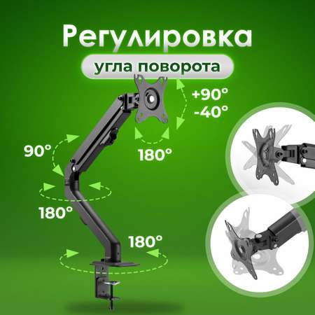 Кронштейн Sonnen для монитора настольный до 27 дюймов 7 кг